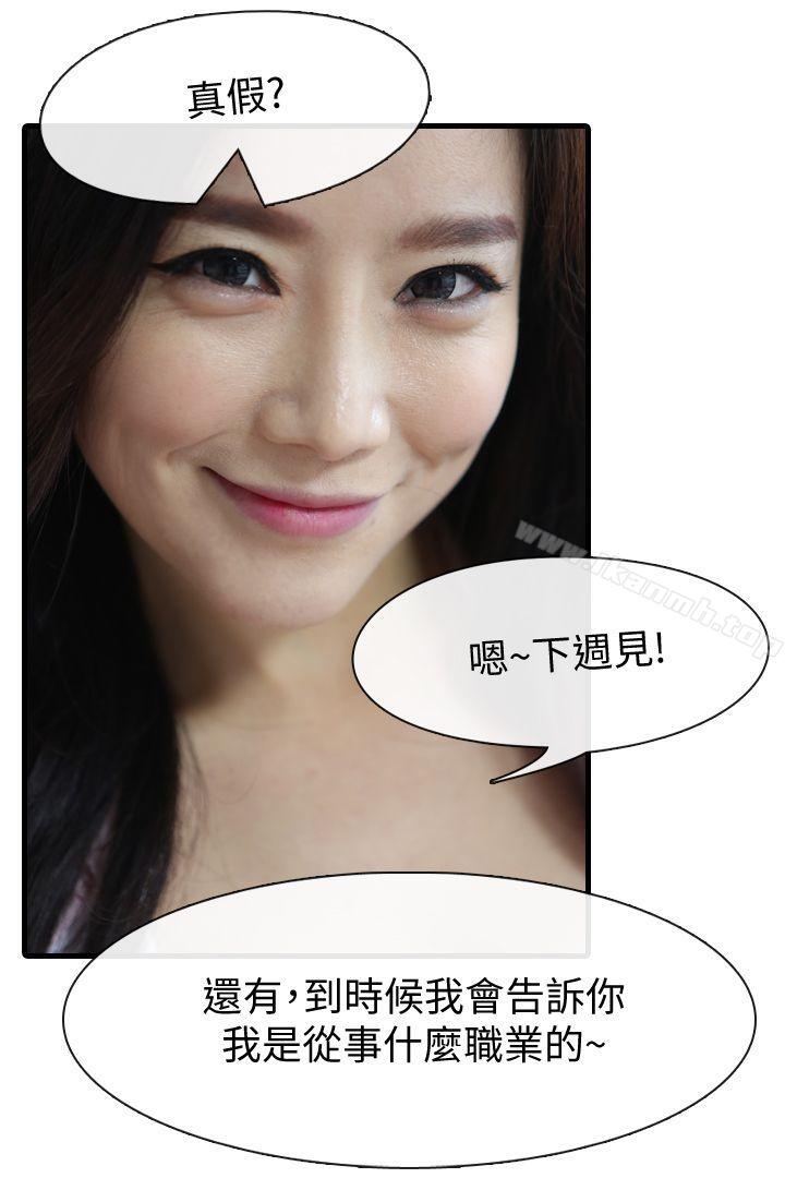 最终话-姐姐的秘密-邻居姐姐是AV导演（真人漫画）-哇呜（第4张）