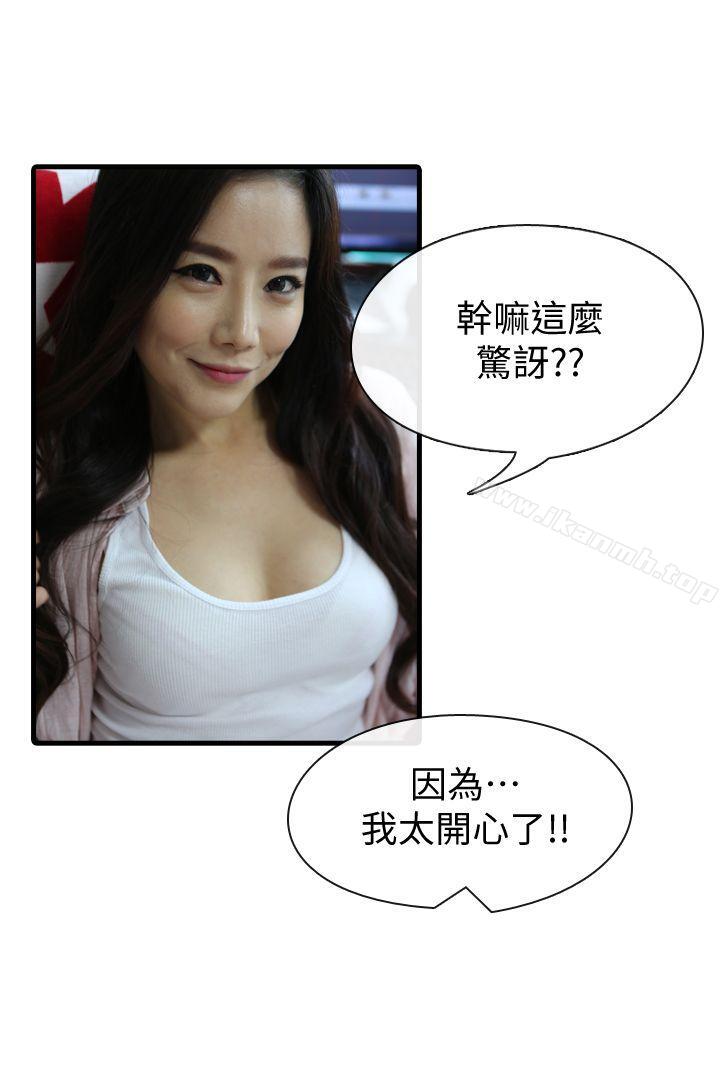 最终话-姐姐的秘密-邻居姐姐是AV导演（真人漫画）-哇呜（第8张）