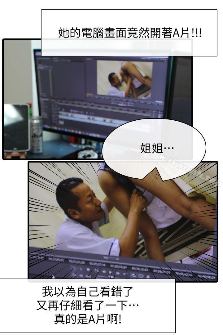 最终话-姐姐的秘密-邻居姐姐是AV导演（真人漫画）-哇呜（第10张）