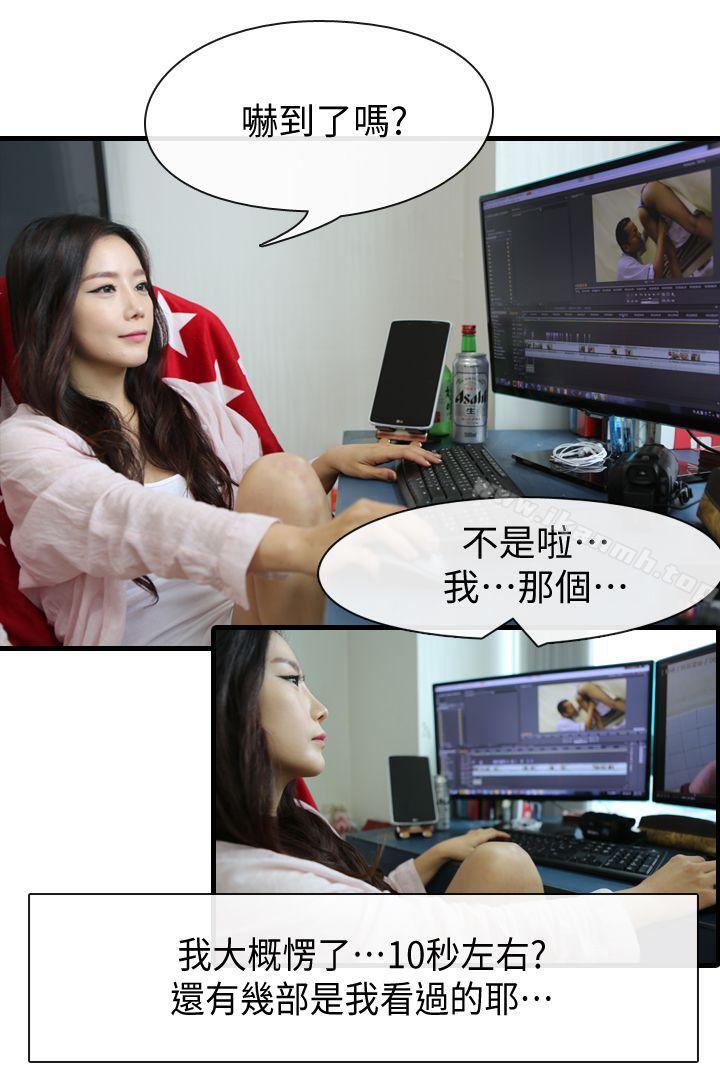 最终话-姐姐的秘密-邻居姐姐是AV导演（真人漫画）-哇呜（第16张）