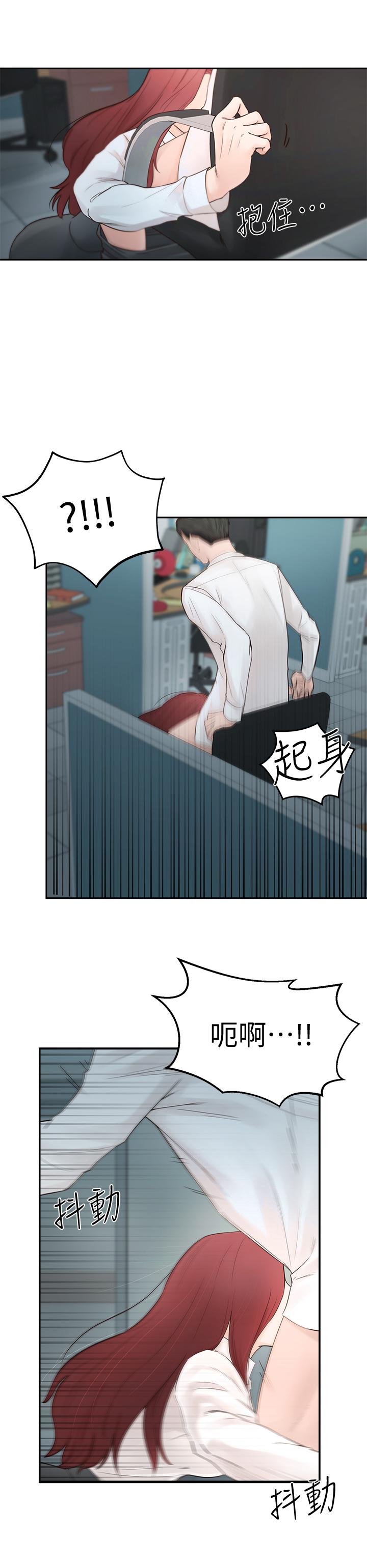 第1话-在我家全身赤裸的不速之客-邻居妹妹转大人-madstart,耀安（第6张）