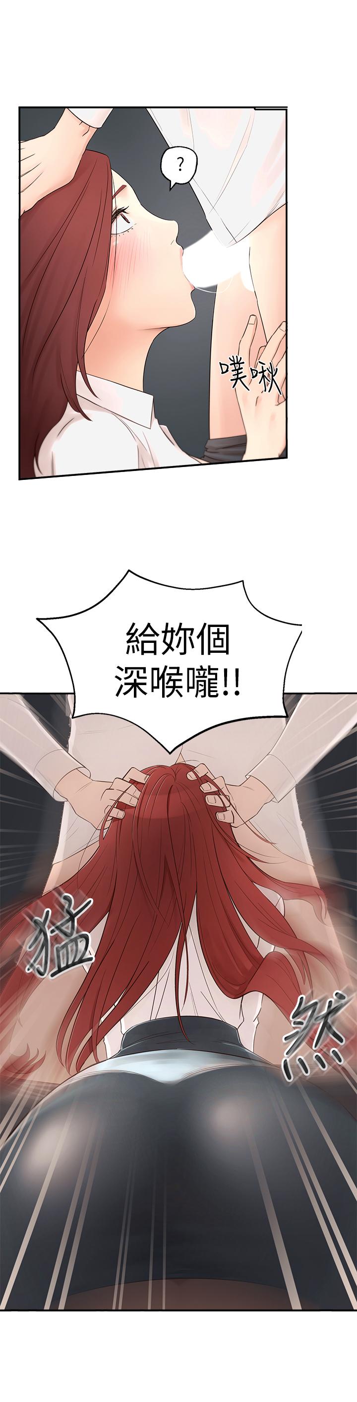 第1话-在我家全身赤裸的不速之客-邻居妹妹转大人-madstart,耀安（第8张）