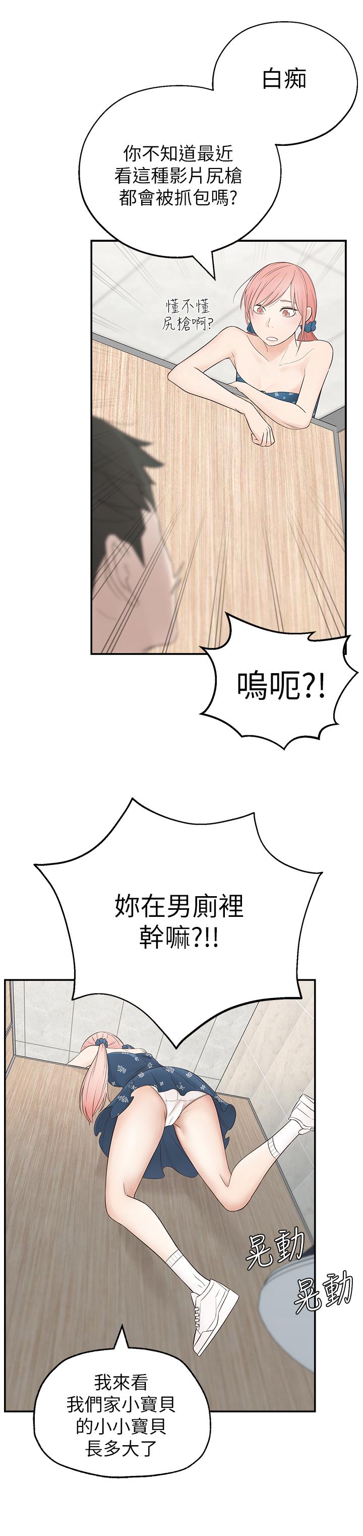 第1话-在我家全身赤裸的不速之客-邻居妹妹转大人-madstart,耀安（第17张）