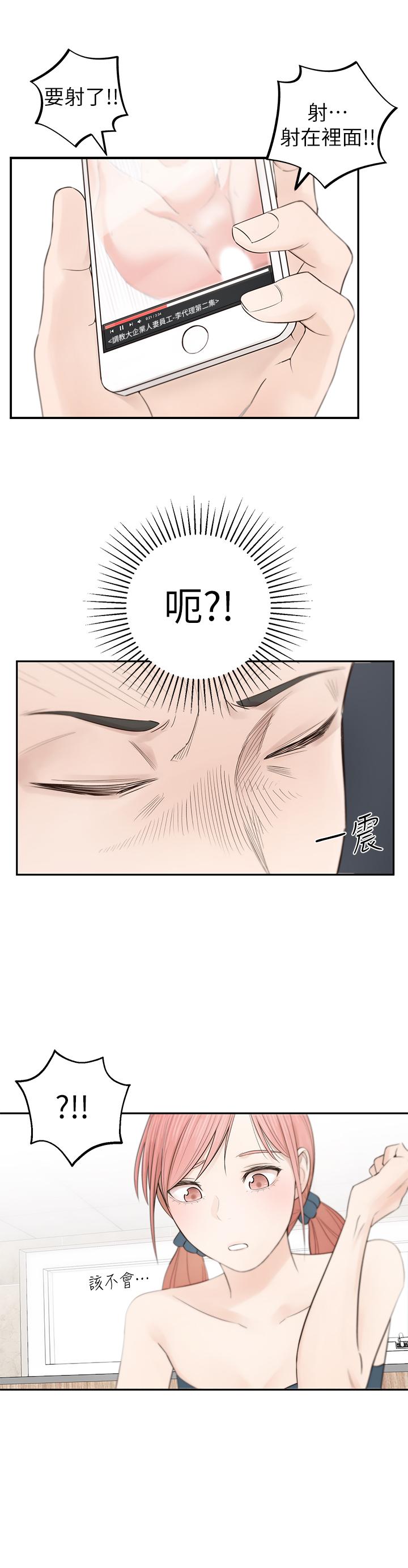 第1话-在我家全身赤裸的不速之客-邻居妹妹转大人-madstart,耀安（第18张）