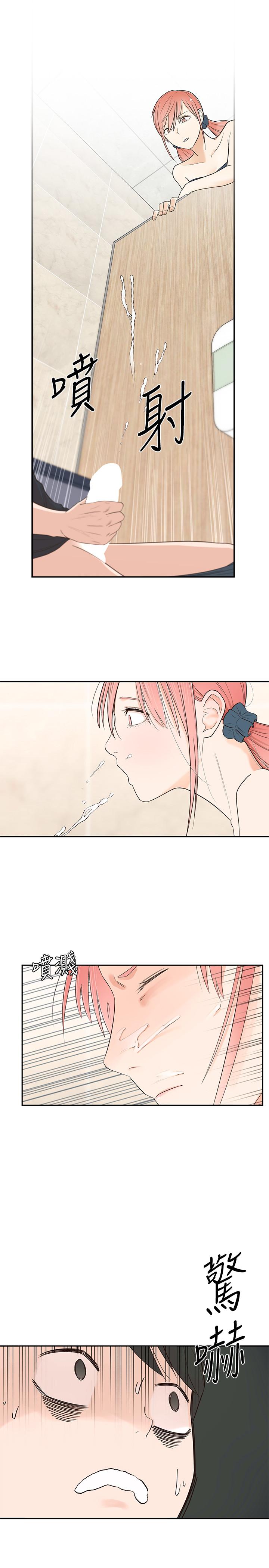 第1话-在我家全身赤裸的不速之客-邻居妹妹转大人-madstart,耀安（第19张）