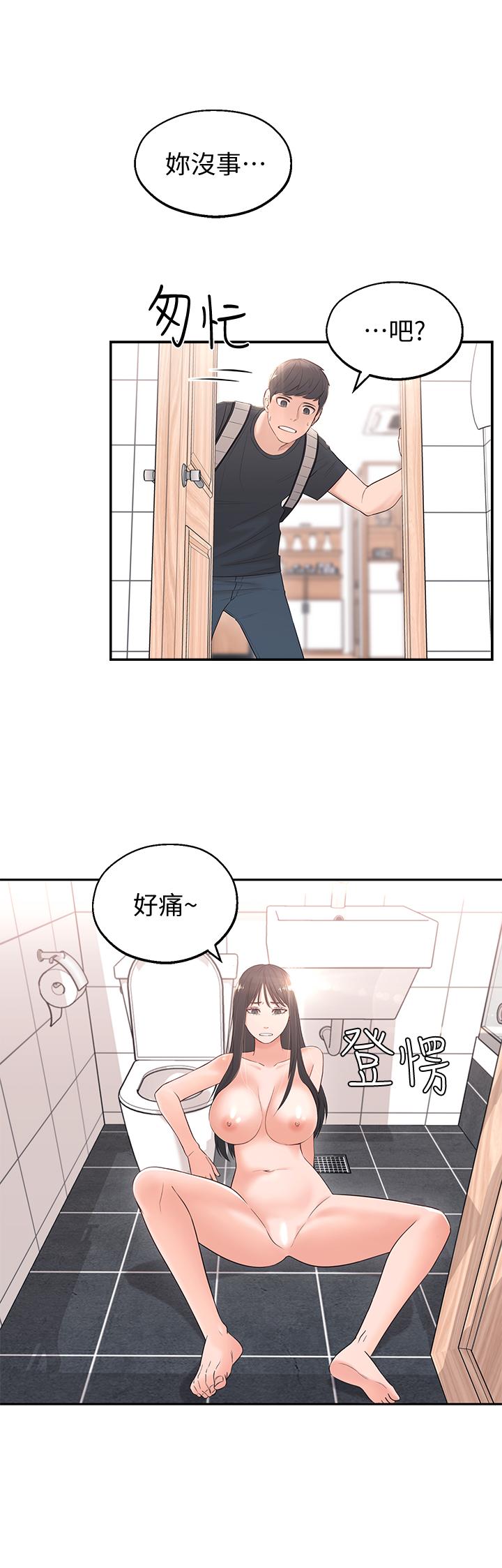 第2话-我今天不用回家-邻居妹妹转大人-madstart,耀安（第9张）