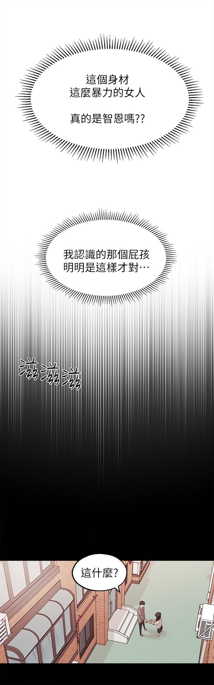 第2话-我今天不用回家-邻居妹妹转大人-madstart,耀安（第11张）