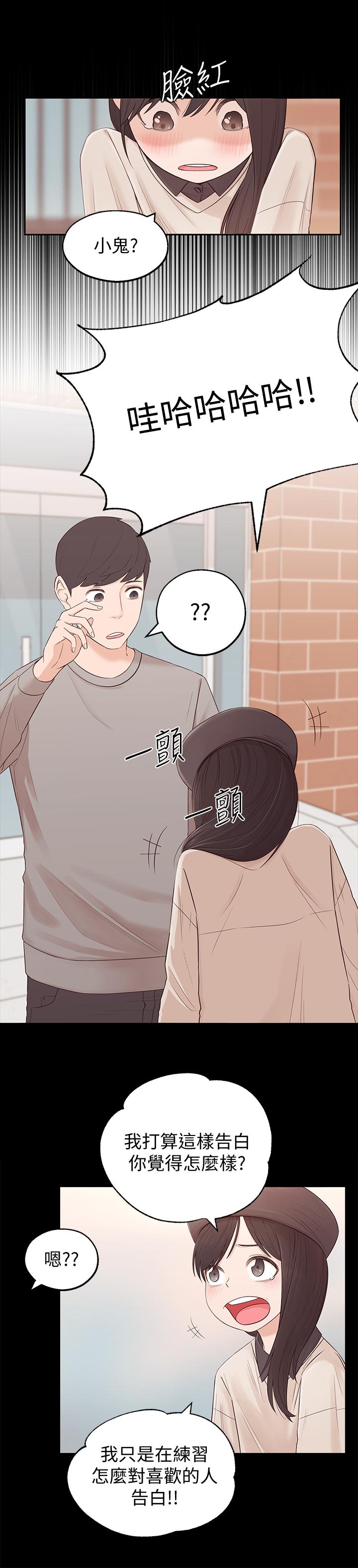 第2话-我今天不用回家-邻居妹妹转大人-madstart,耀安（第15张）