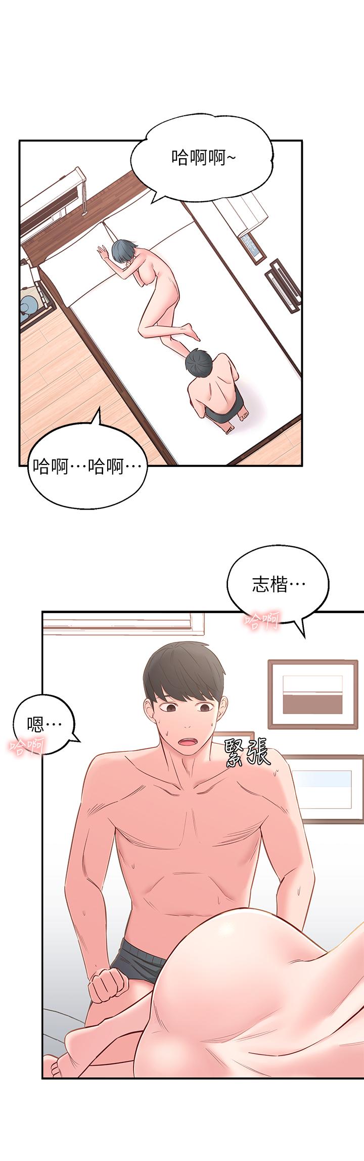 第3话-直接插进来吧-邻居妹妹转大人-madstart,耀安（第21张）