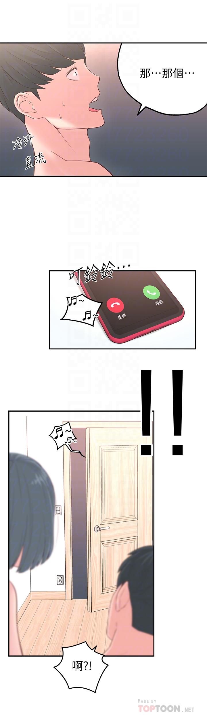 第4话-望着志楷的两个女人-邻居妹妹转大人-madstart,耀安（第6张）