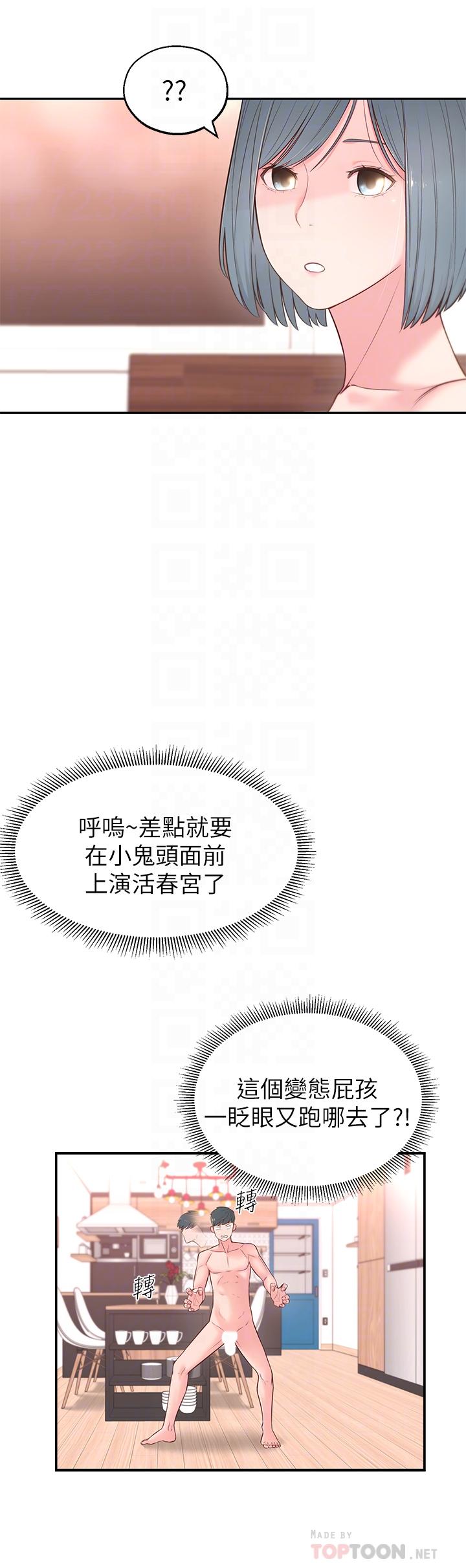 第4话-望着志楷的两个女人-邻居妹妹转大人-madstart,耀安（第8张）