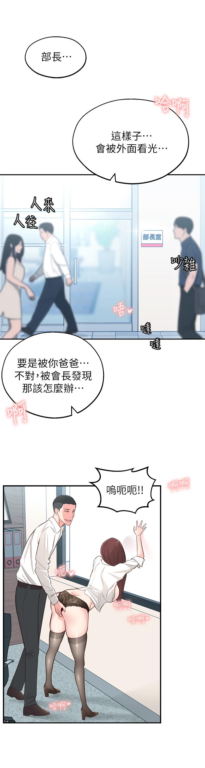第4话-望着志楷的两个女人-邻居妹妹转大人-madstart,耀安（第21张）