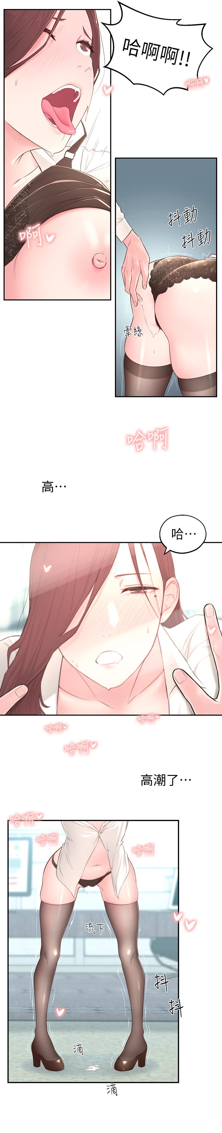 第4话-望着志楷的两个女人-邻居妹妹转大人-madstart,耀安（第25张）