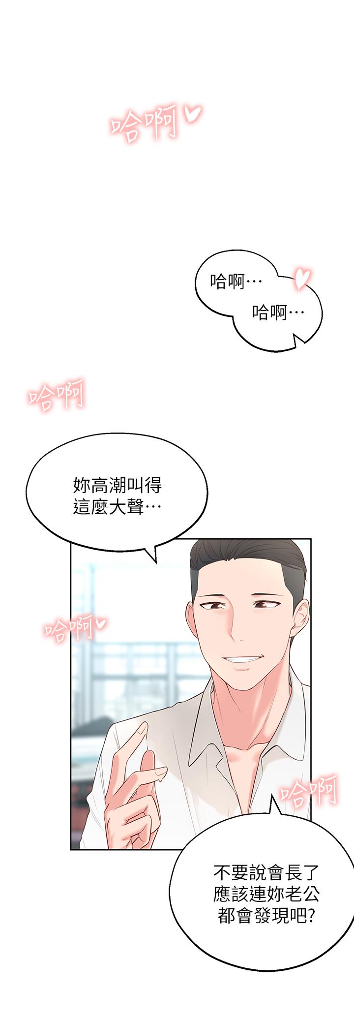 第4话-望着志楷的两个女人-邻居妹妹转大人-madstart,耀安（第26张）