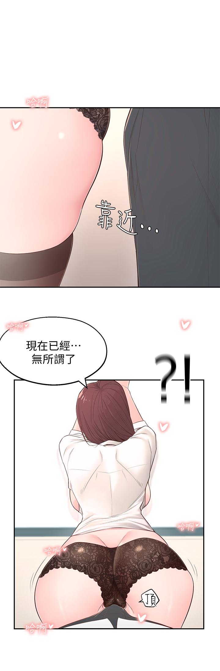 第4话-望着志楷的两个女人-邻居妹妹转大人-madstart,耀安（第27张）
