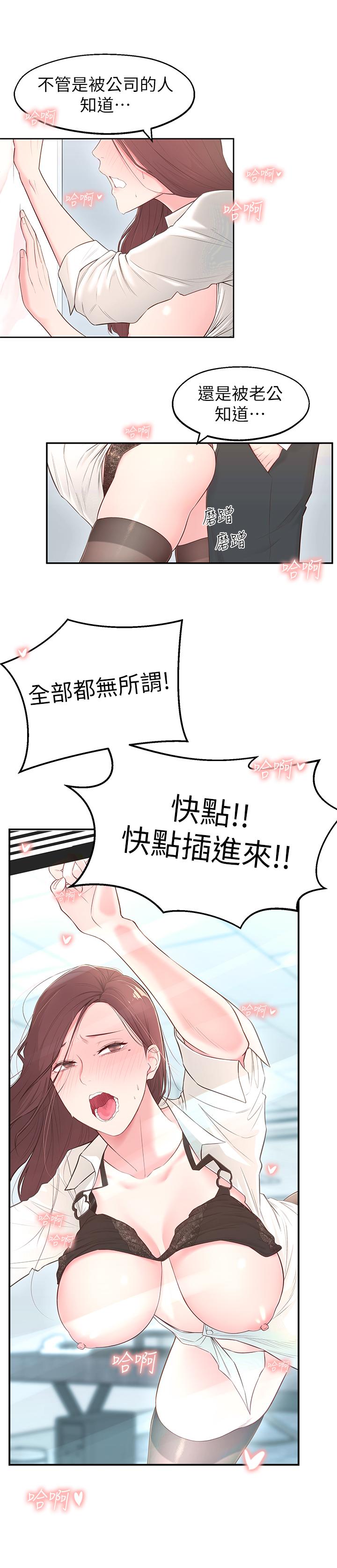 第4话-望着志楷的两个女人-邻居妹妹转大人-madstart,耀安（第28张）