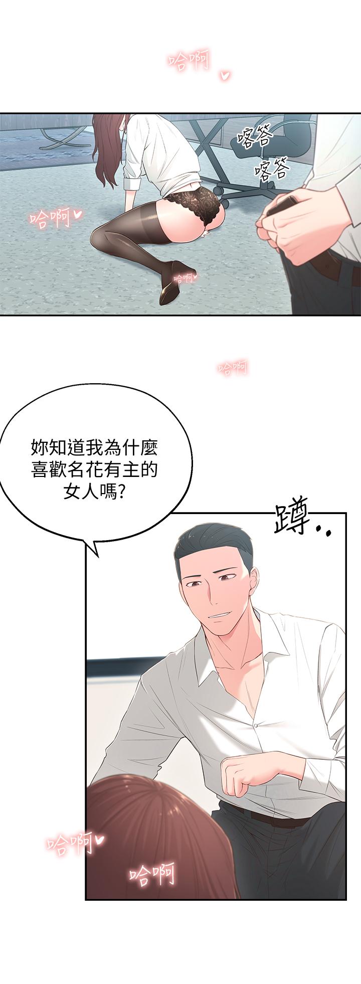 第4话-望着志楷的两个女人-邻居妹妹转大人-madstart,耀安（第38张）