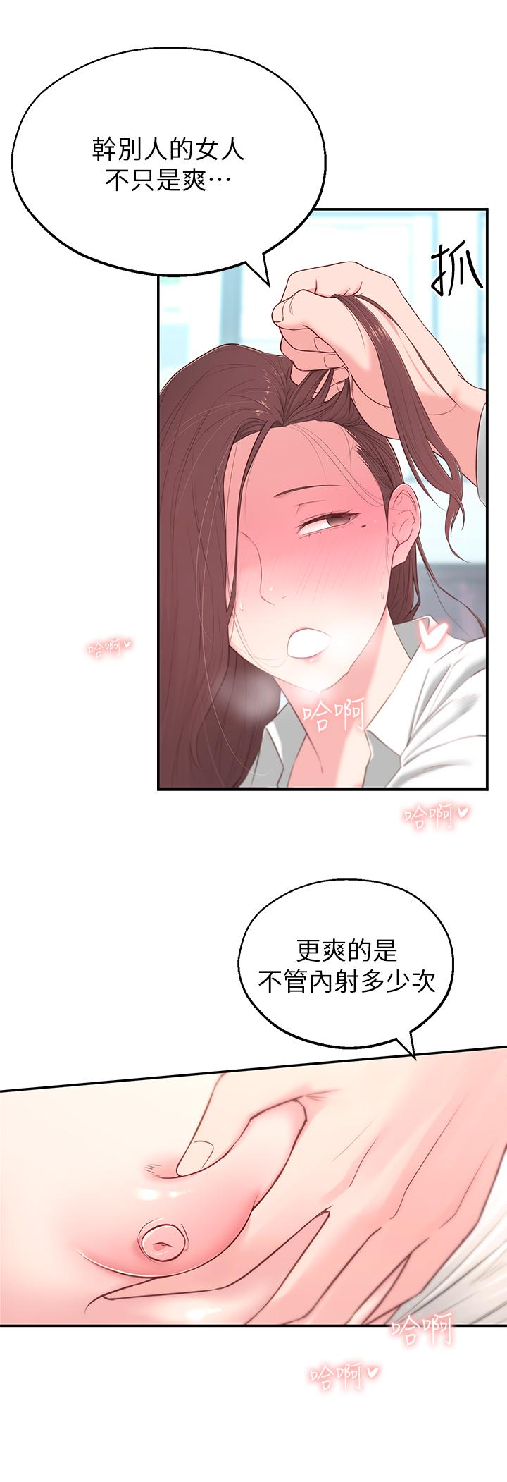 第4话-望着志楷的两个女人-邻居妹妹转大人-madstart,耀安（第39张）