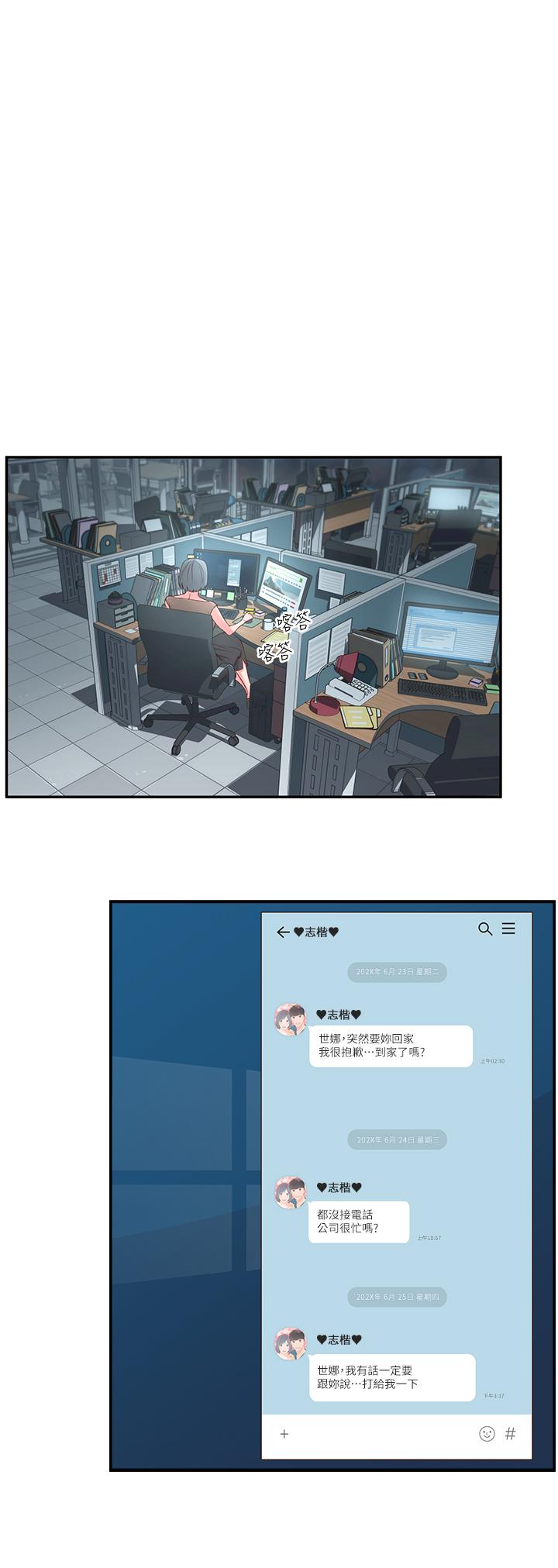 第5话-我这种女生怎么样？-邻居妹妹转大人-madstart,耀安（第1张）