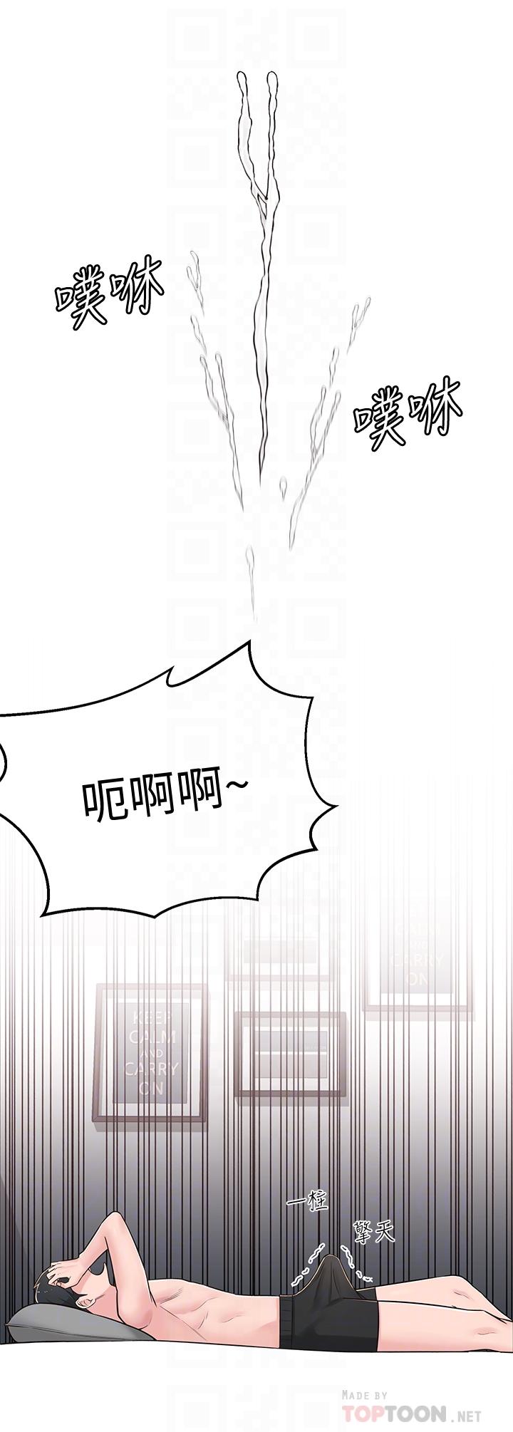 第5话-我这种女生怎么样？-邻居妹妹转大人-madstart,耀安（第12张）