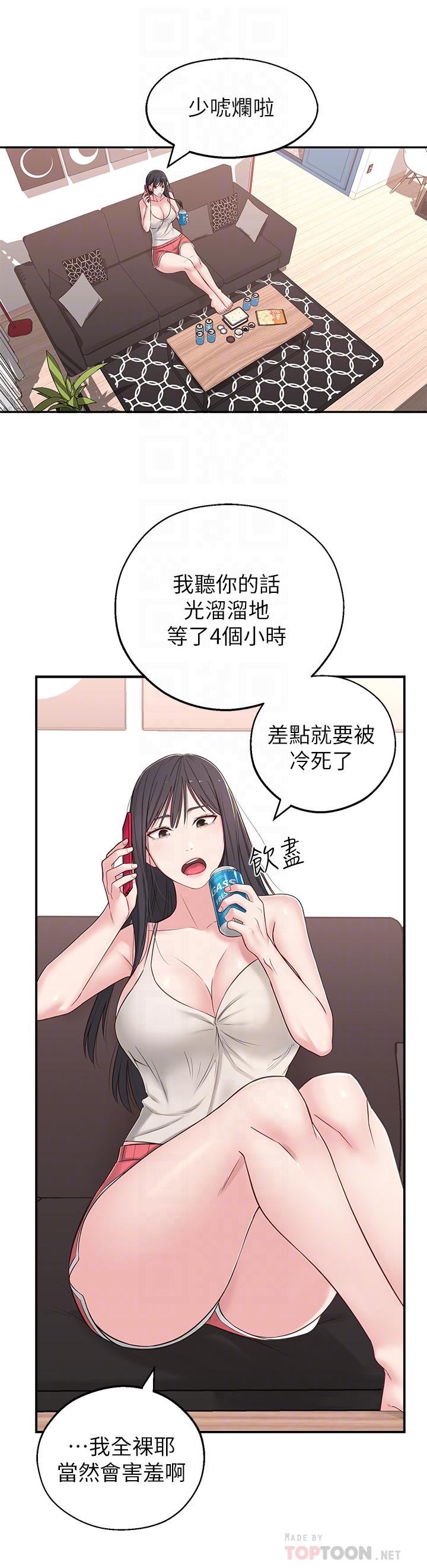 第5话-我这种女生怎么样？-邻居妹妹转大人-madstart,耀安（第16张）