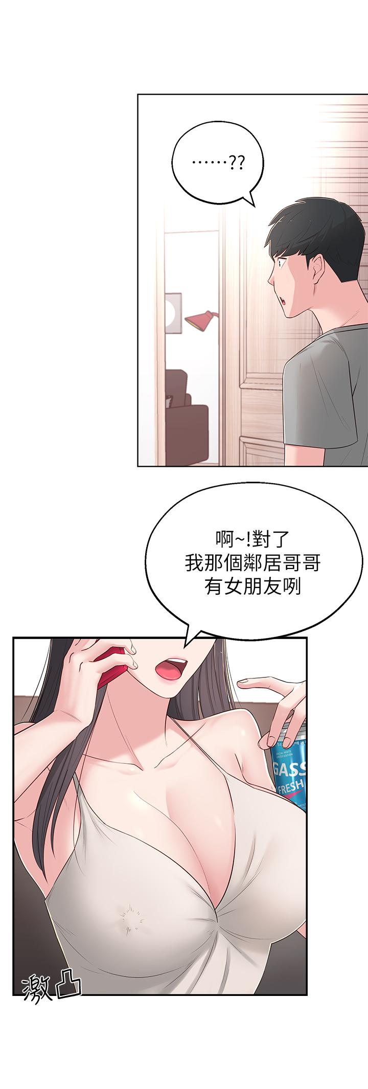 第5话-我这种女生怎么样？-邻居妹妹转大人-madstart,耀安（第17张）