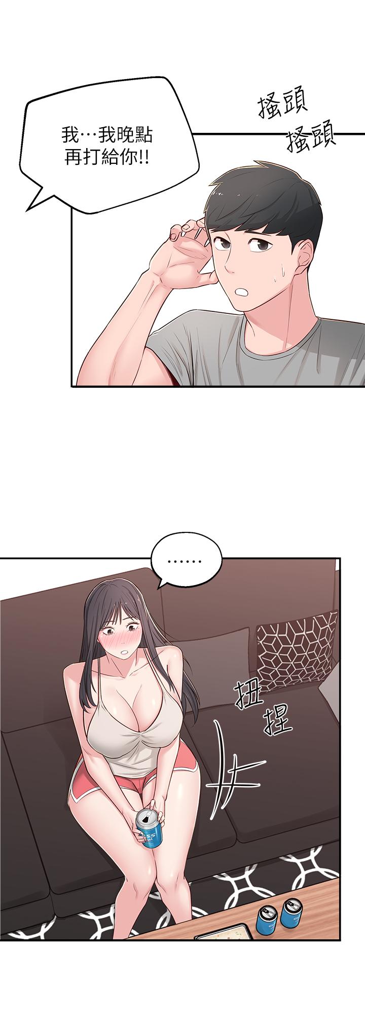 第5话-我这种女生怎么样？-邻居妹妹转大人-madstart,耀安（第19张）