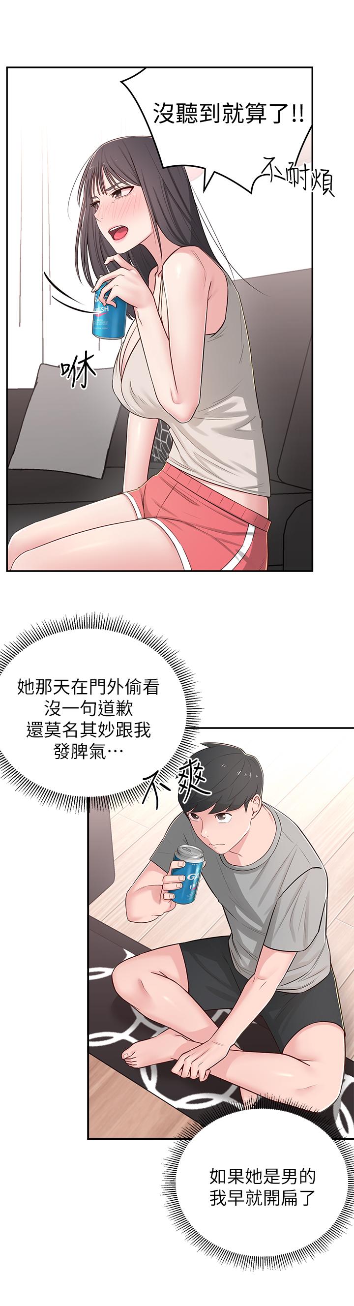 第5话-我这种女生怎么样？-邻居妹妹转大人-madstart,耀安（第22张）