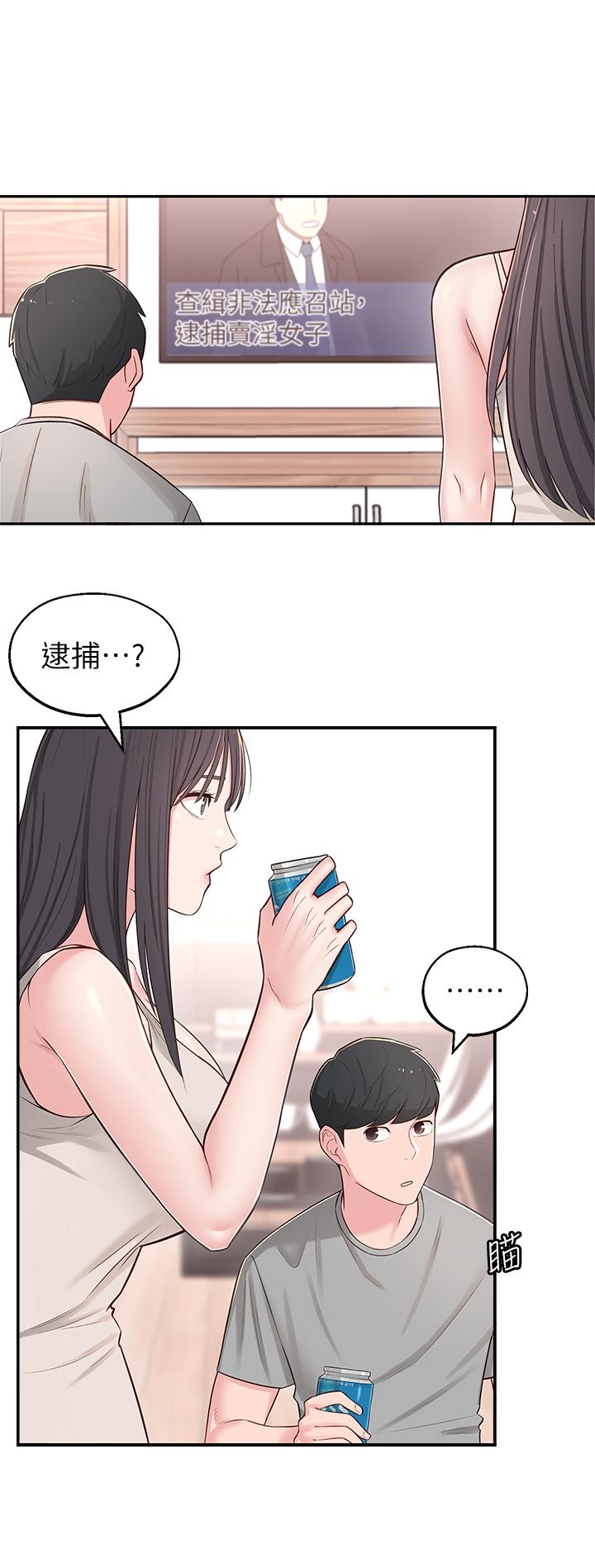 第5话-我这种女生怎么样？-邻居妹妹转大人-madstart,耀安（第23张）