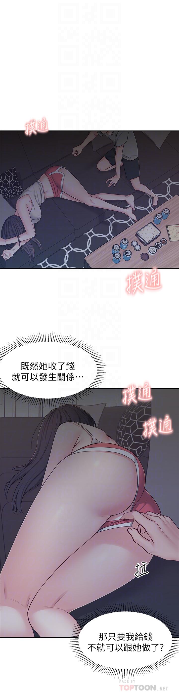 第6话-觊觎世娜的阴险目光-邻居妹妹转大人-madstart,耀安（第4张）