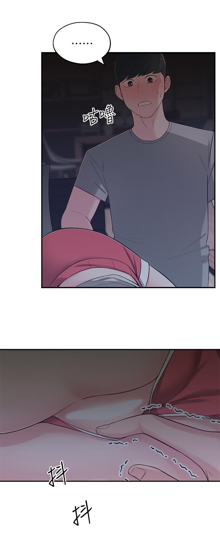 第6话-觊觎世娜的阴险目光-邻居妹妹转大人-madstart,耀安（第5张）