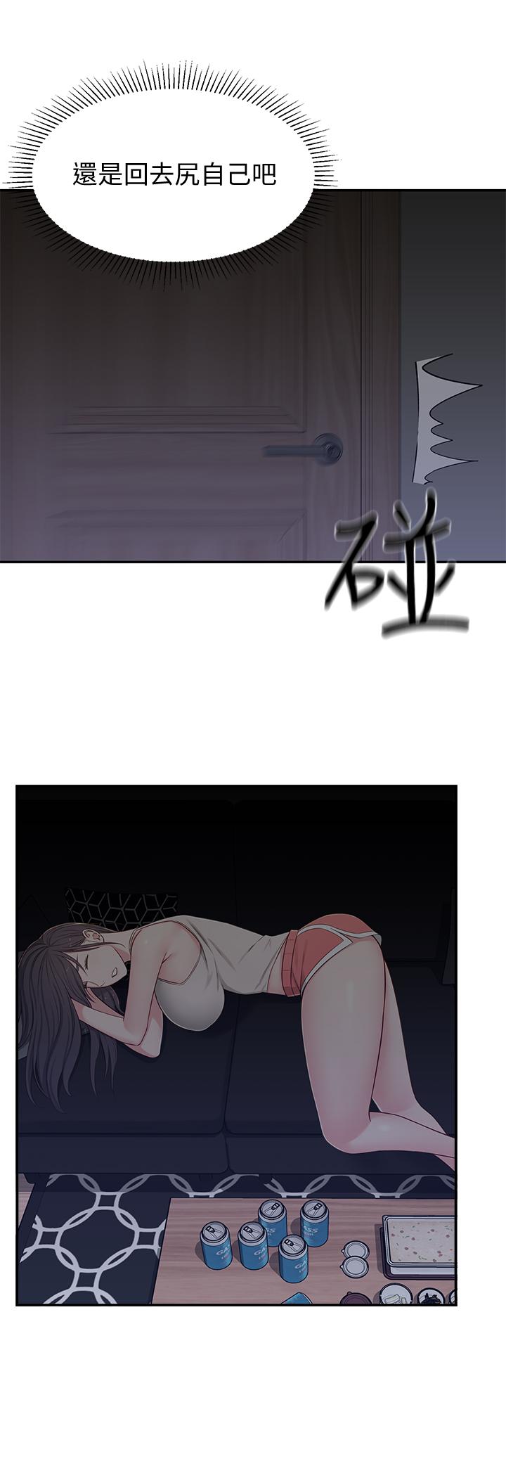 第6话-觊觎世娜的阴险目光-邻居妹妹转大人-madstart,耀安（第7张）