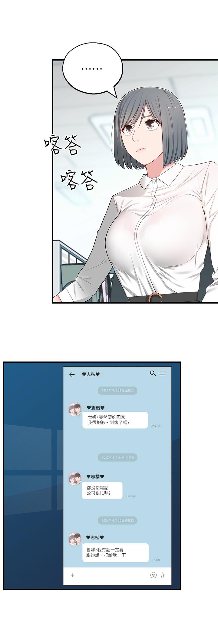 第6话-觊觎世娜的阴险目光-邻居妹妹转大人-madstart,耀安（第11张）