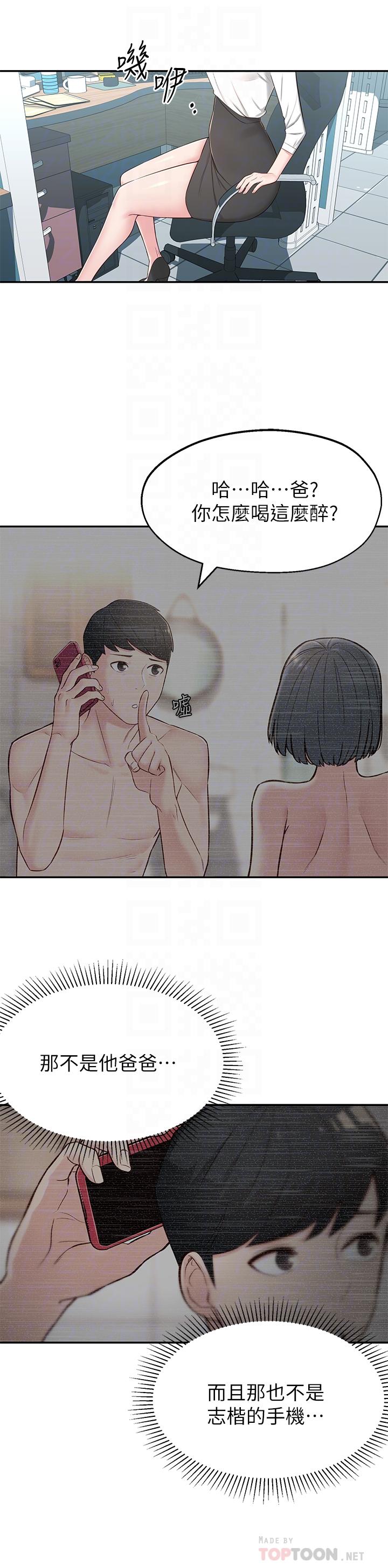 第6话-觊觎世娜的阴险目光-邻居妹妹转大人-madstart,耀安（第12张）