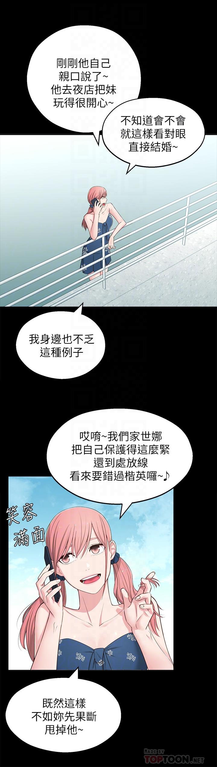 第6话-觊觎世娜的阴险目光-邻居妹妹转大人-madstart,耀安（第14张）