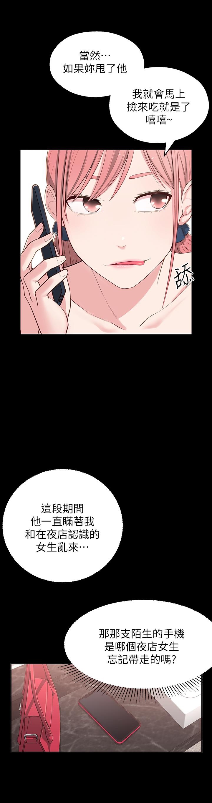 第6话-觊觎世娜的阴险目光-邻居妹妹转大人-madstart,耀安（第15张）