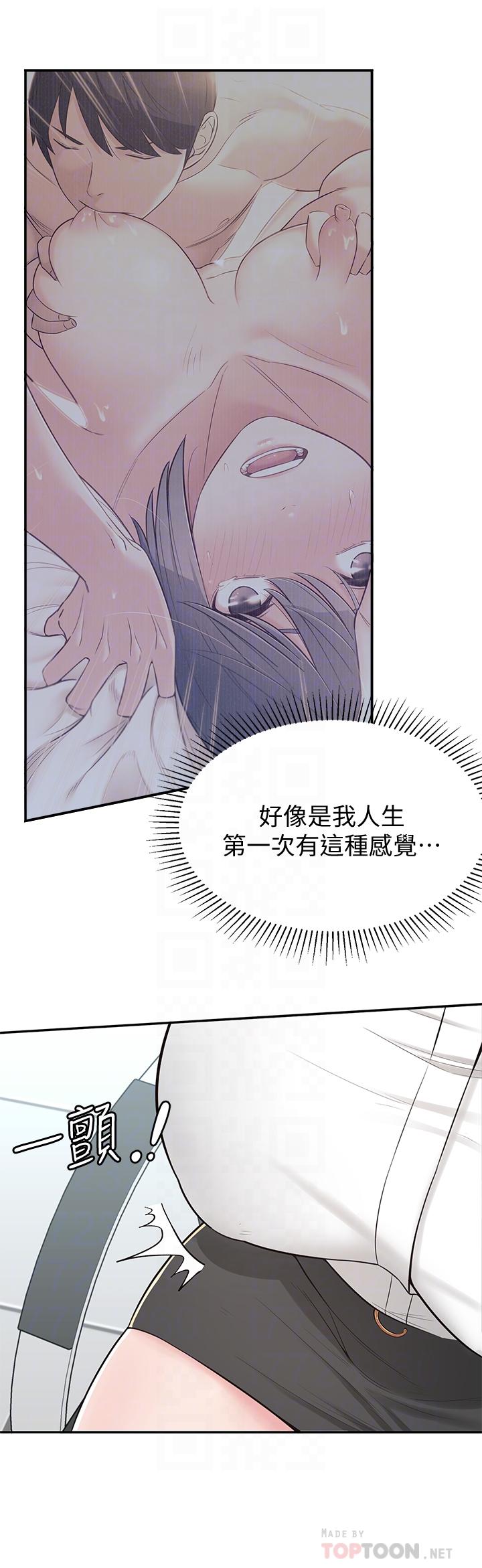 第6话-觊觎世娜的阴险目光-邻居妹妹转大人-madstart,耀安（第18张）