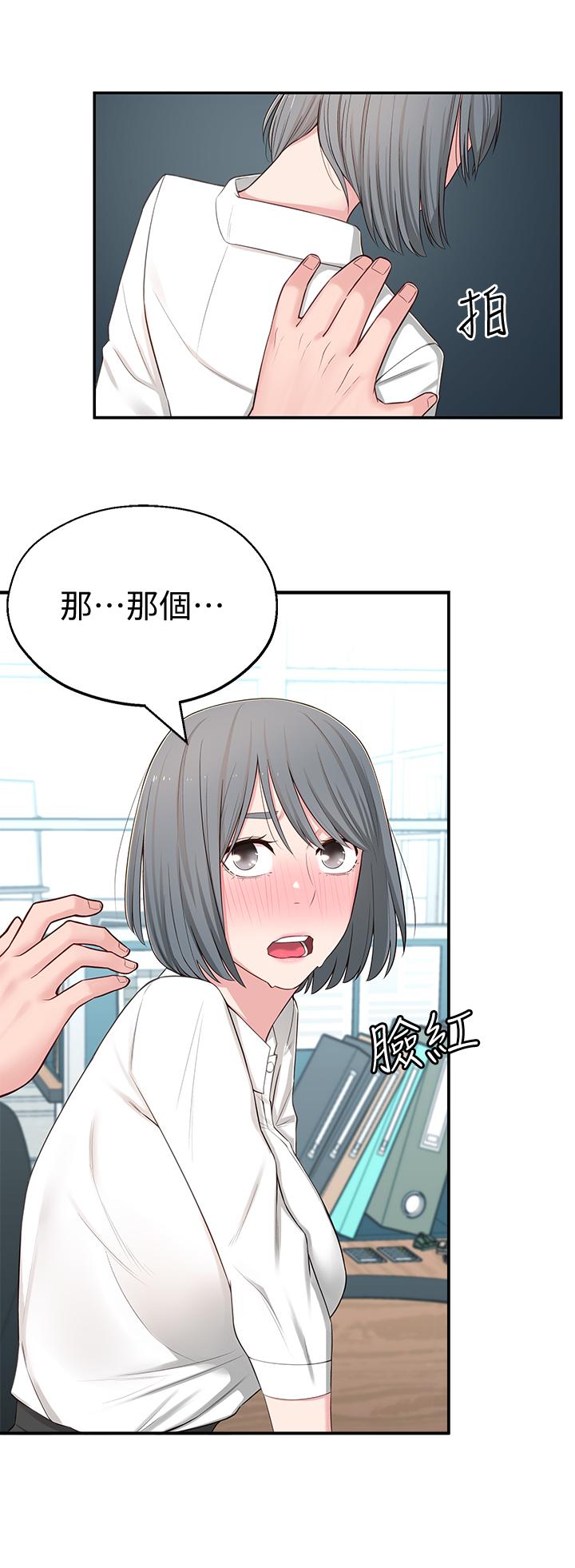 第6话-觊觎世娜的阴险目光-邻居妹妹转大人-madstart,耀安（第22张）