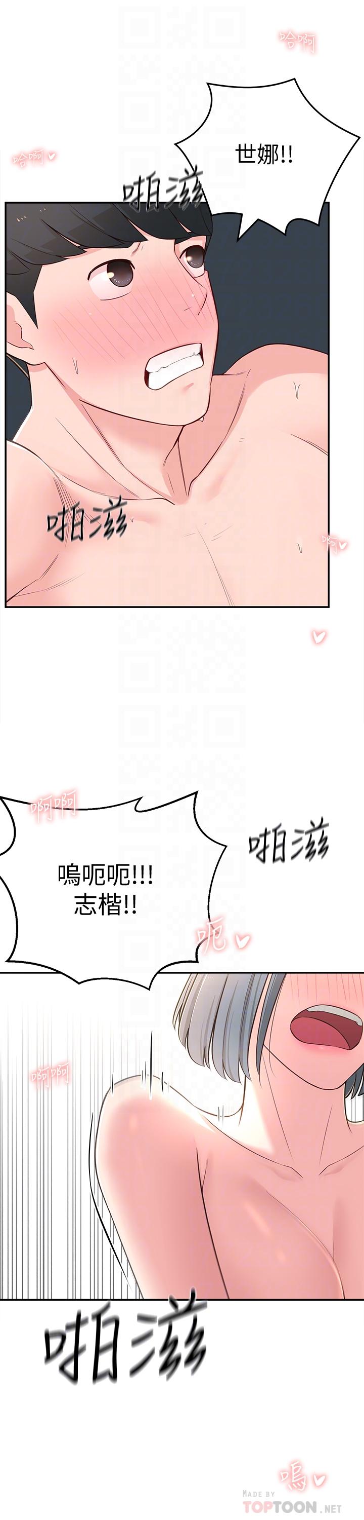第7话-瑜伽是这么色情的东西吗-邻居妹妹转大人-madstart,耀安（第6张）
