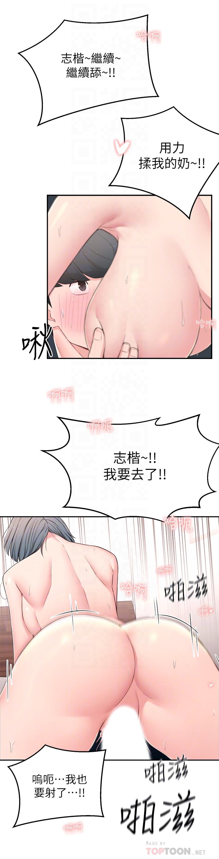 第7话-瑜伽是这么色情的东西吗-邻居妹妹转大人-madstart,耀安（第10张）
