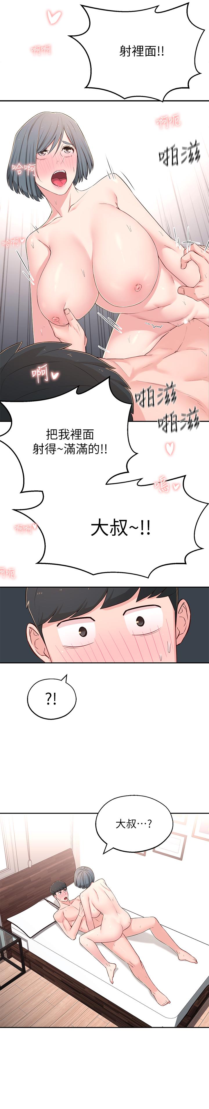 第7话-瑜伽是这么色情的东西吗-邻居妹妹转大人-madstart,耀安（第11张）