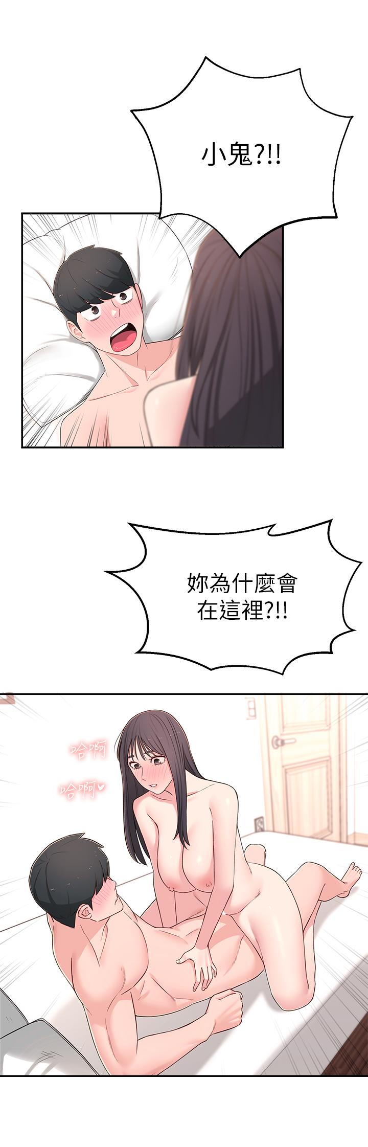 第7话-瑜伽是这么色情的东西吗-邻居妹妹转大人-madstart,耀安（第13张）