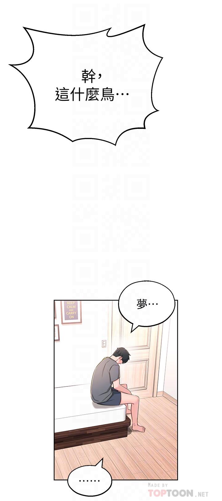 第7话-瑜伽是这么色情的东西吗-邻居妹妹转大人-madstart,耀安（第14张）
