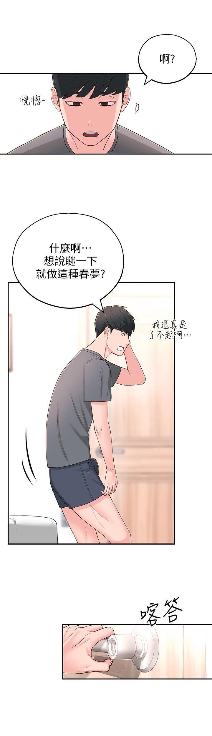 第7话-瑜伽是这么色情的东西吗-邻居妹妹转大人-madstart,耀安（第15张）
