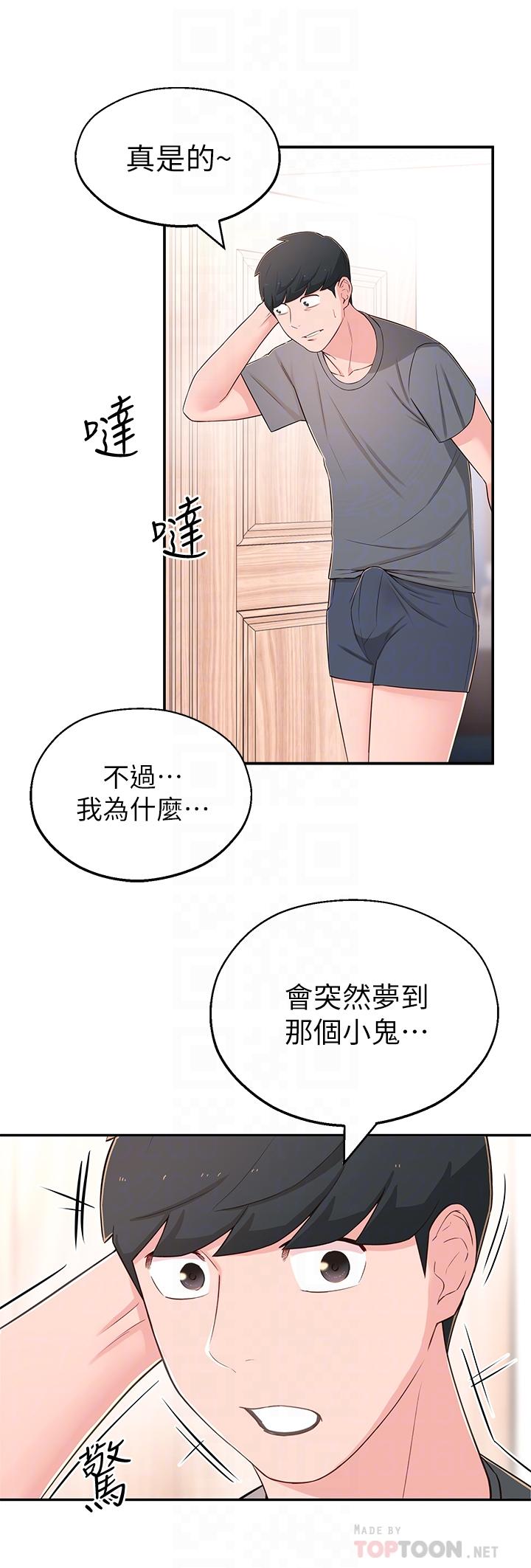 第7话-瑜伽是这么色情的东西吗-邻居妹妹转大人-madstart,耀安（第16张）
