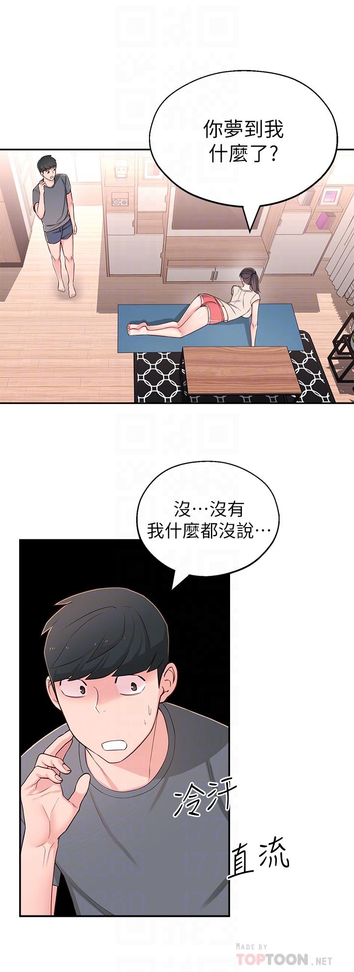 第7话-瑜伽是这么色情的东西吗-邻居妹妹转大人-madstart,耀安（第18张）