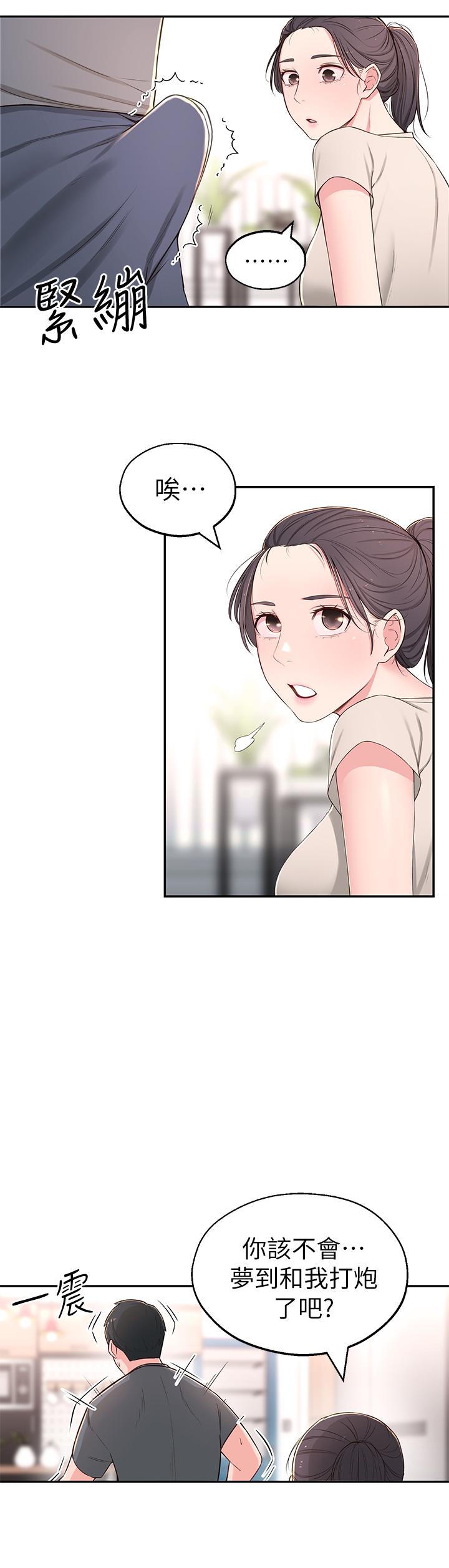 第7话-瑜伽是这么色情的东西吗-邻居妹妹转大人-madstart,耀安（第19张）