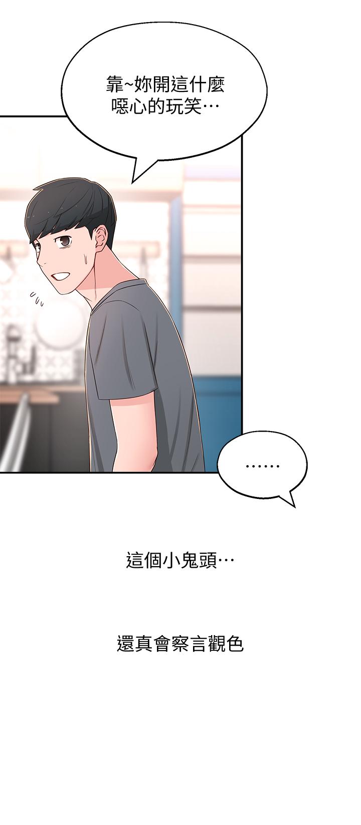 第7话-瑜伽是这么色情的东西吗-邻居妹妹转大人-madstart,耀安（第20张）