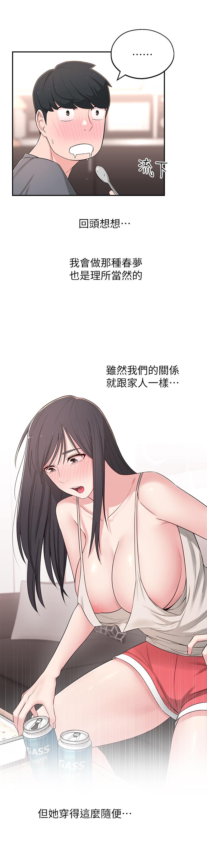第7话-瑜伽是这么色情的东西吗-邻居妹妹转大人-madstart,耀安（第24张）