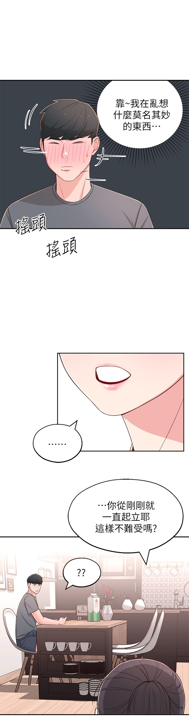 第7话-瑜伽是这么色情的东西吗-邻居妹妹转大人-madstart,耀安（第28张）